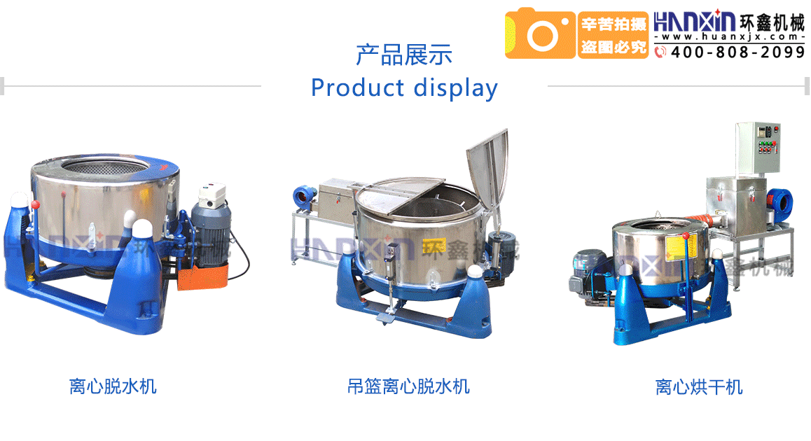 洗衣房脫水機廠家