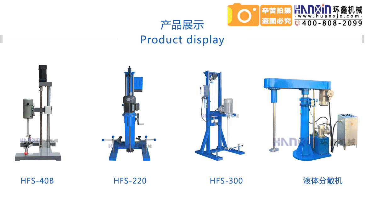  立式分散機(jī)廠家直銷